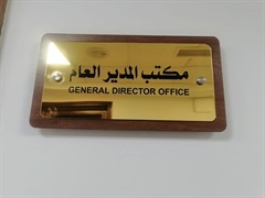 Director general  office 